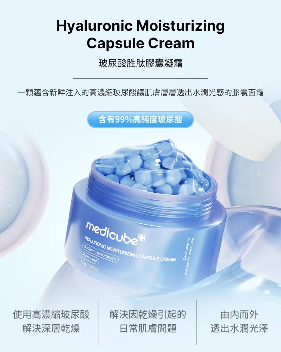 韓國 Medicube 膠囊凝面霜55g**限時買二送二