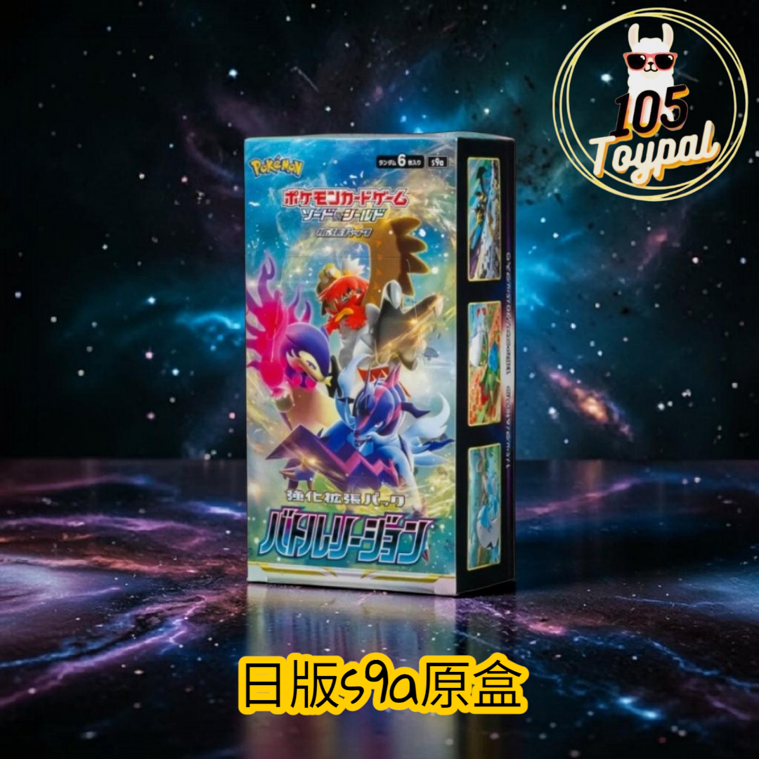 現貨- 日版S9a原盒Pokemon Card