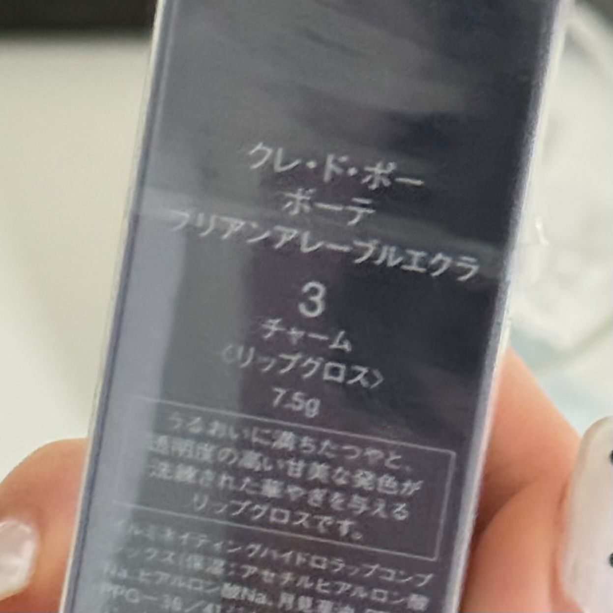 【預訂】Cle de Peau -  Radiant Lip Gloss 柔亮唇彩8mL  #3 charm