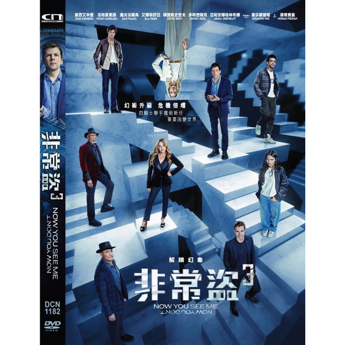 非常盜3 (2025) (DVD) [4月28日推出]