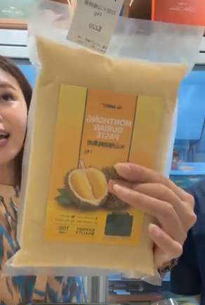 YF042 印尼火山榴槤蓉 1kg