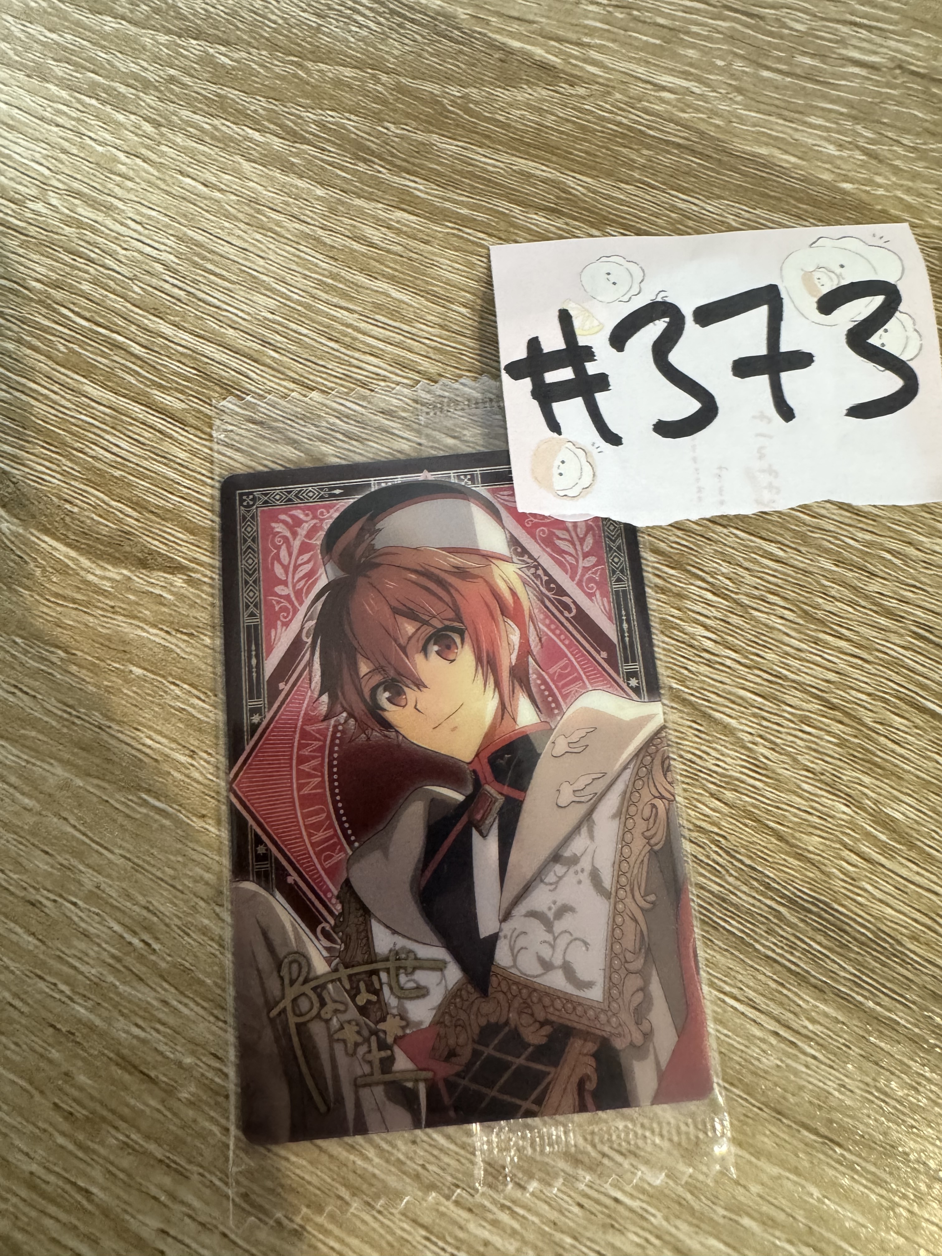 I7 陸 小卡#373