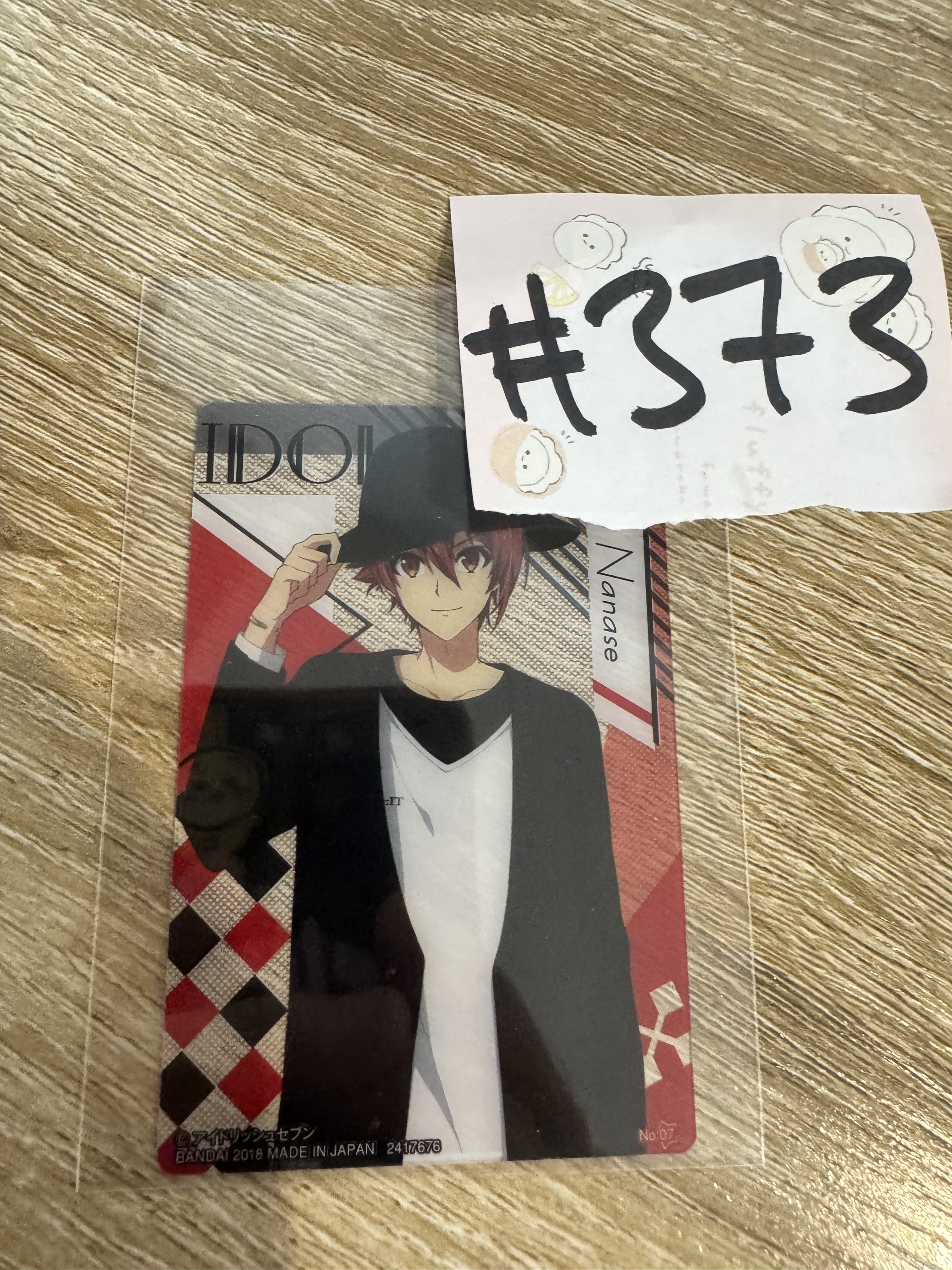 I7 陸 小卡#373