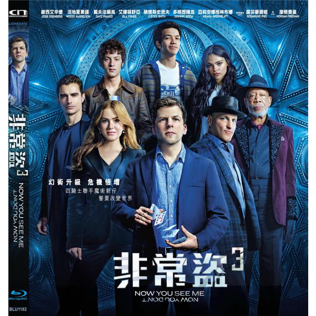 非常盜3 (2025) (Blu-ray) [4月28日推出]