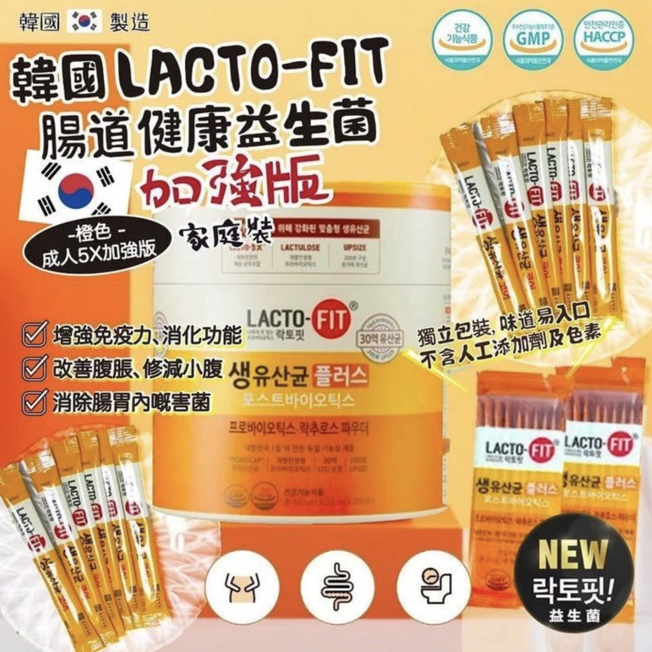 鍾根堂LACTO-FIT益生菌(橙色)200條