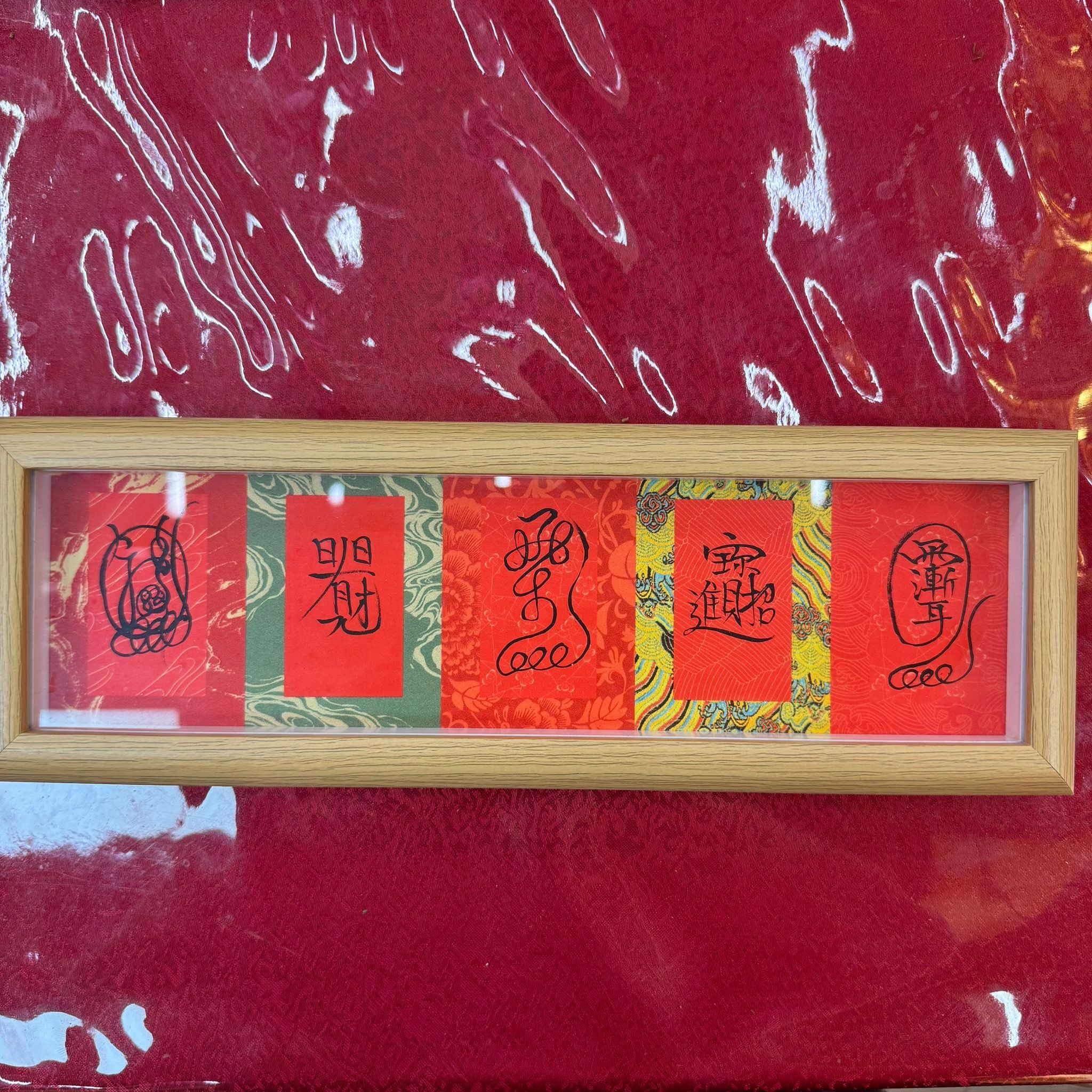 BRA-JJG0415-007 招財和合日進斗金符(師傅親自提筆) (A7)