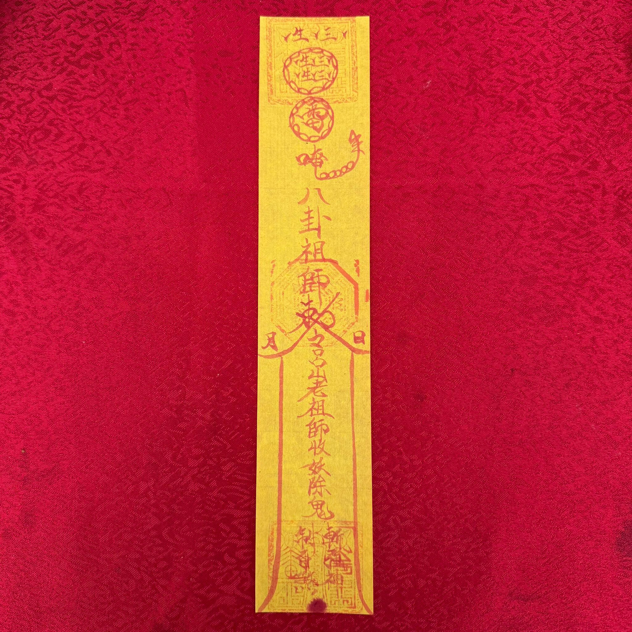 BRA-JJG0415-009 去煞去霉符 (A9)