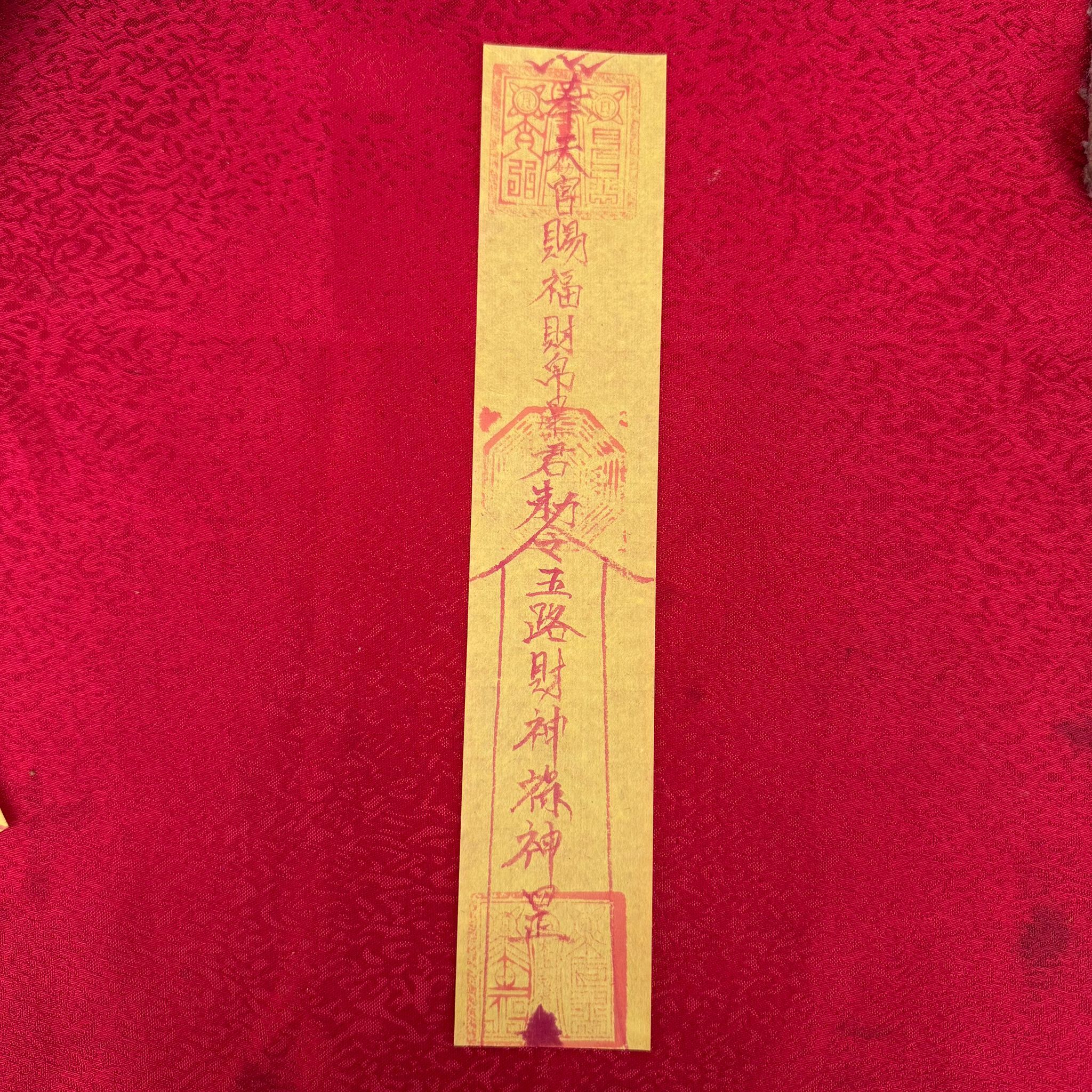 BRA-JJG0415-010 五路財神符 (A10)