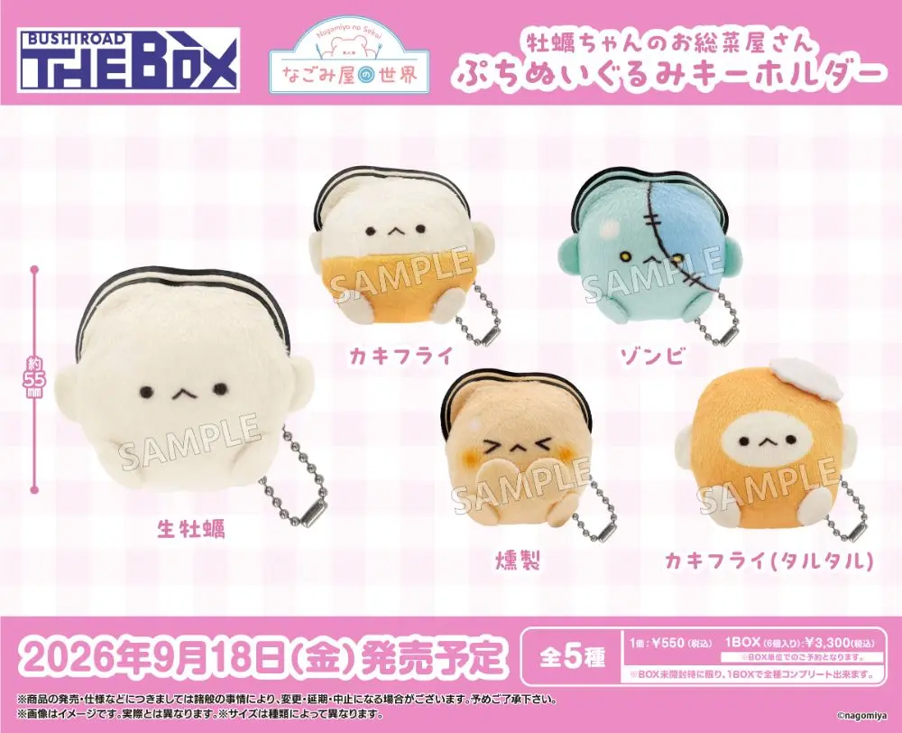 「ACG.GO」「預購」BUSHIROAD THE BOX nagomiyanosekai Kaki-chan’s Deli Shop Plush Keychain 1BOX6入（全5種）Box