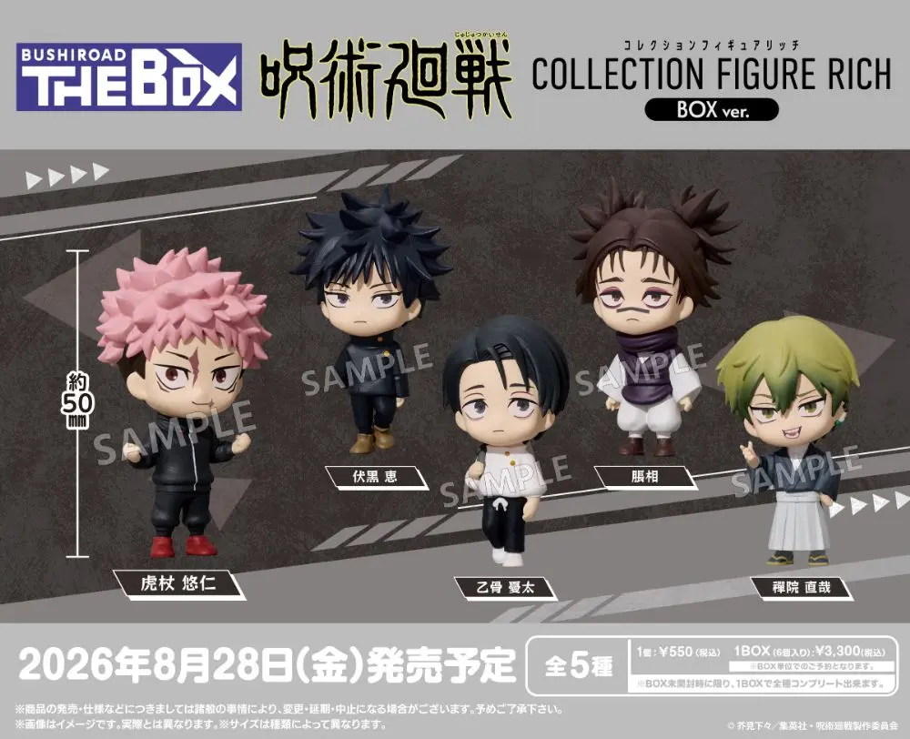 「ACG.GO」「預購」BUSHIROAD THE BOX 咒術迴戰 Collection Figure RICH 1BOX6入（全5種）Box