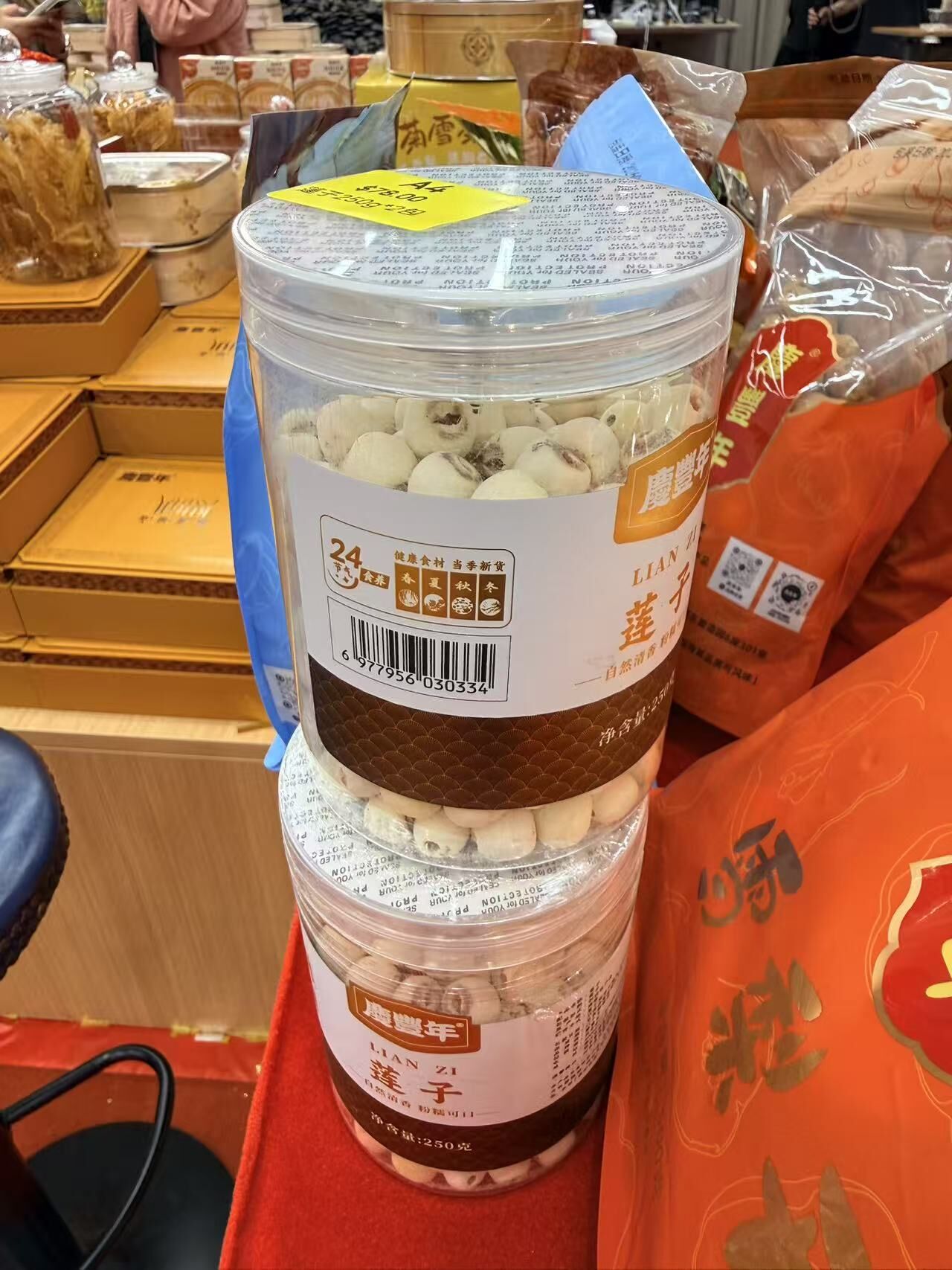 0415gz04-GZday2--慶豐年-蓮子250g*2樽（A4）