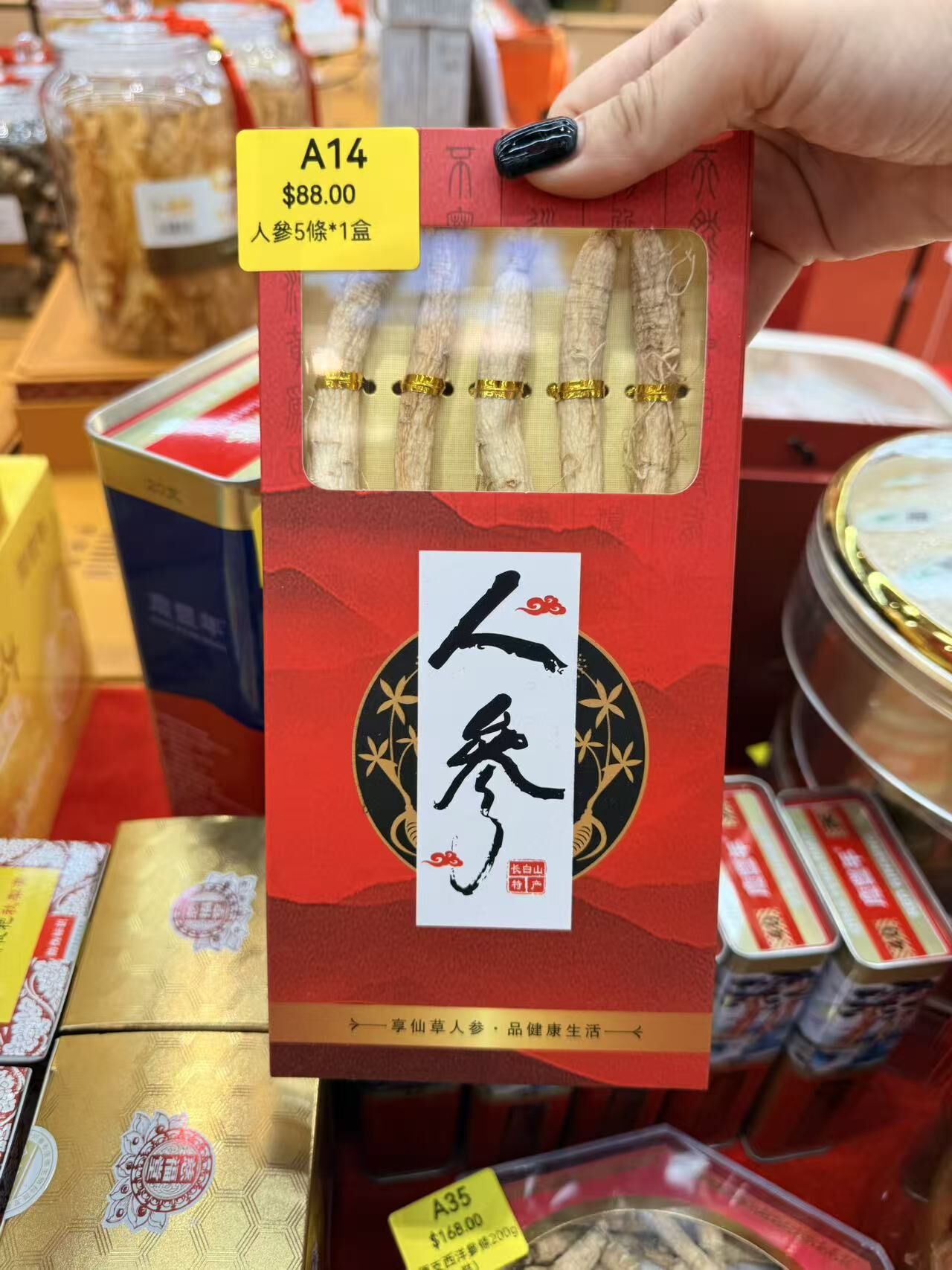 0415gz14-GZday2--慶豐年-人參5條*2盒（A14）