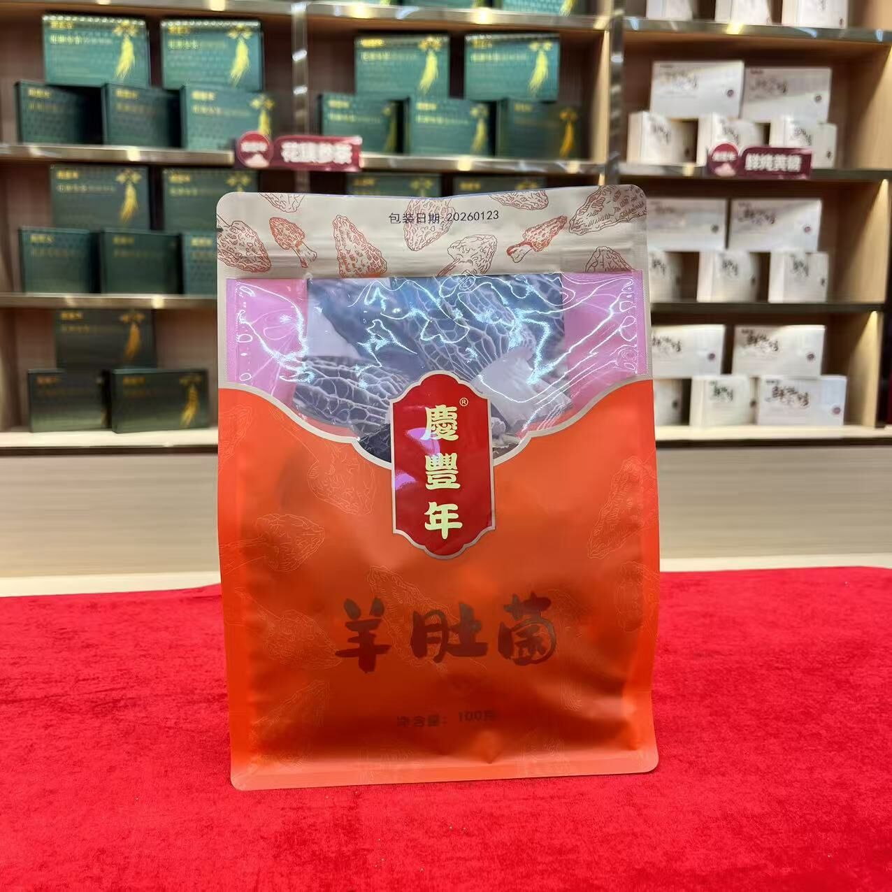 0415gz45-GZday2--慶豐年-大號羊肚菌（5-7CM）100g（A45）