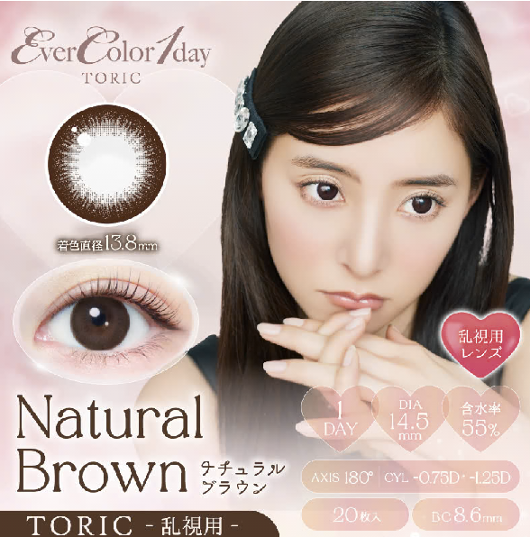 [散光20片] Ever Color Toric 1 Day Natural Brown 散光美瞳隱形眼鏡｜每盒20片