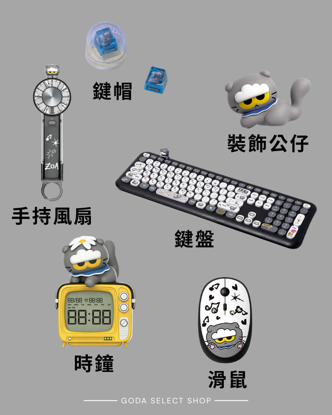 GD ZOA & FRIENDS 周邊 聯名限定