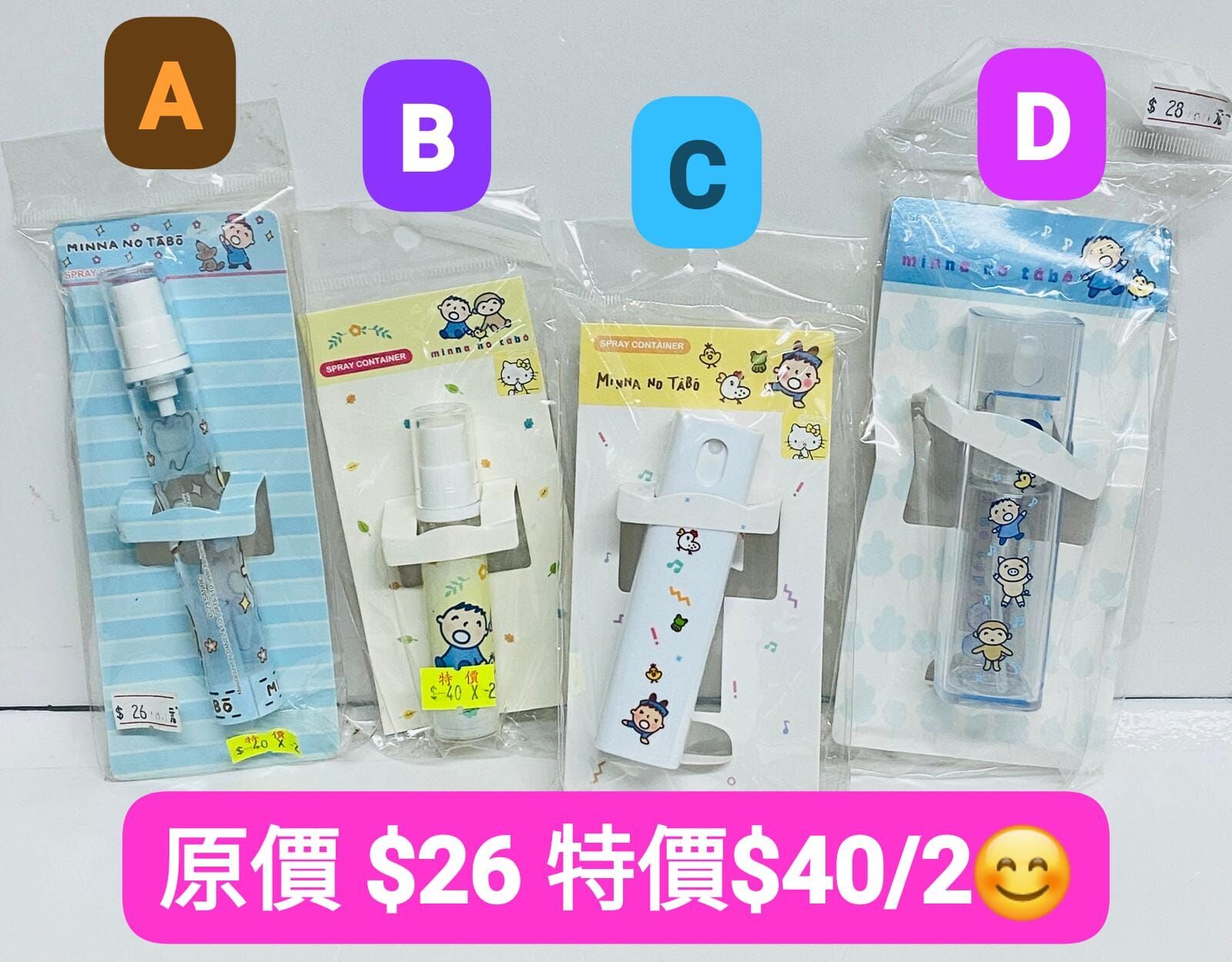 大口仔噴壺