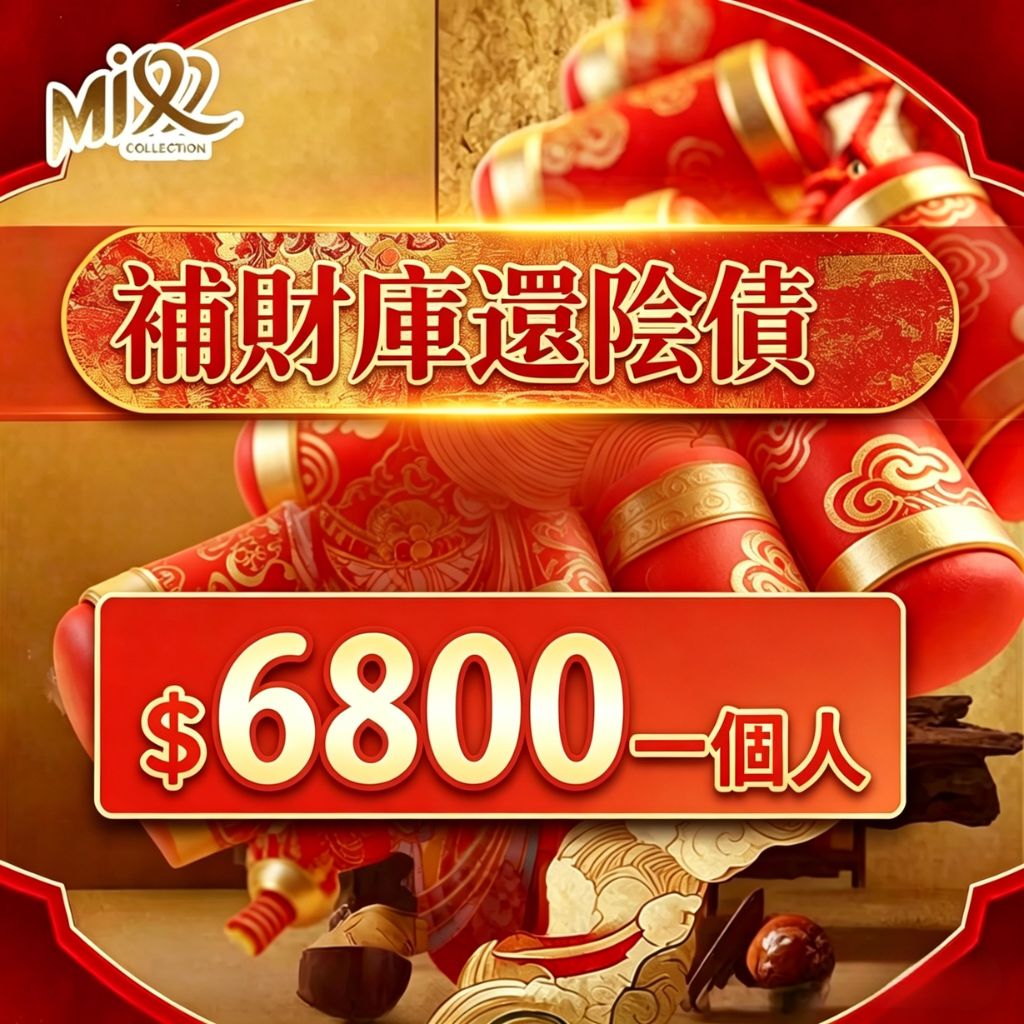 BRA-JJG0415-014 補財庫還陰債法事[法事日期：4月30日 11pm-1am] (A14)