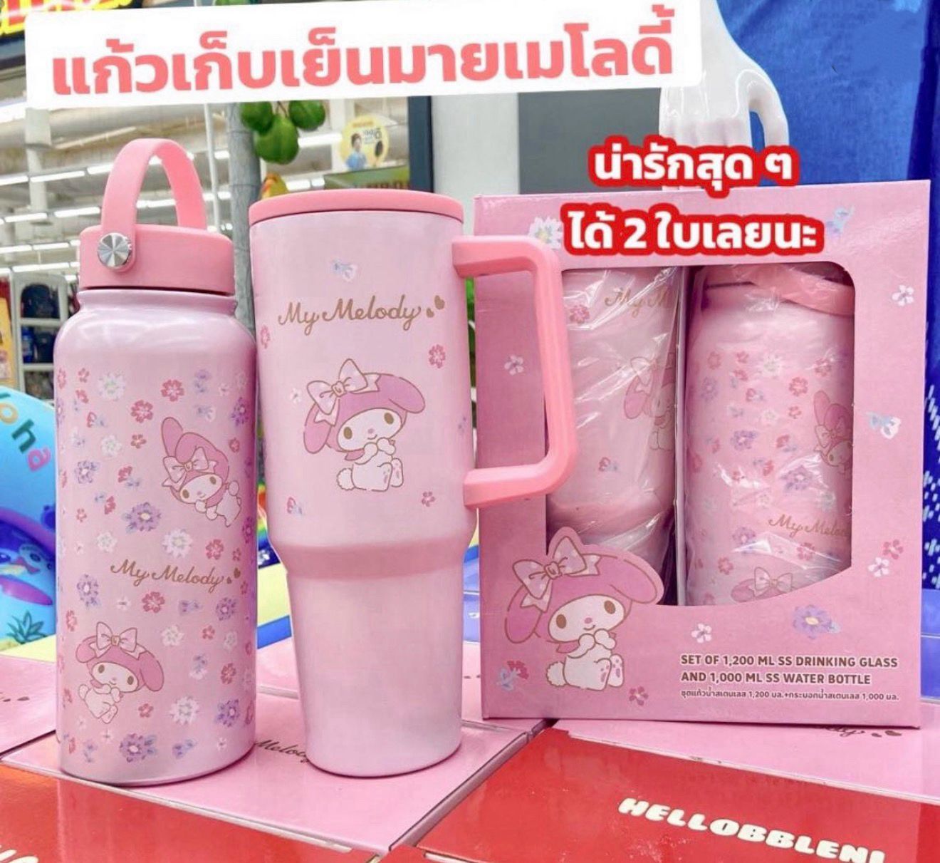 泰國 My Melody/Kuromi保温杯SET (1000ml+1200ml)  (T3 LO986)