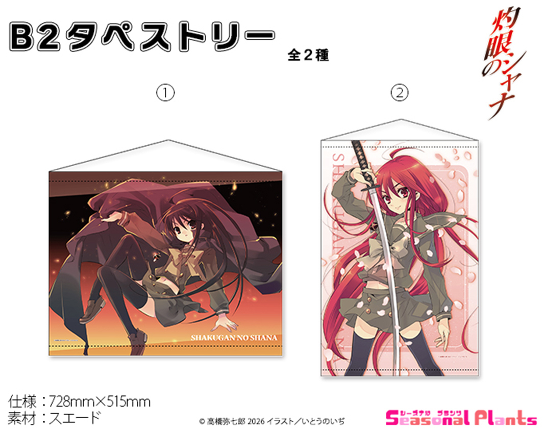 「ACG.GO」「預購」灼眼的夏娜 B2掛布