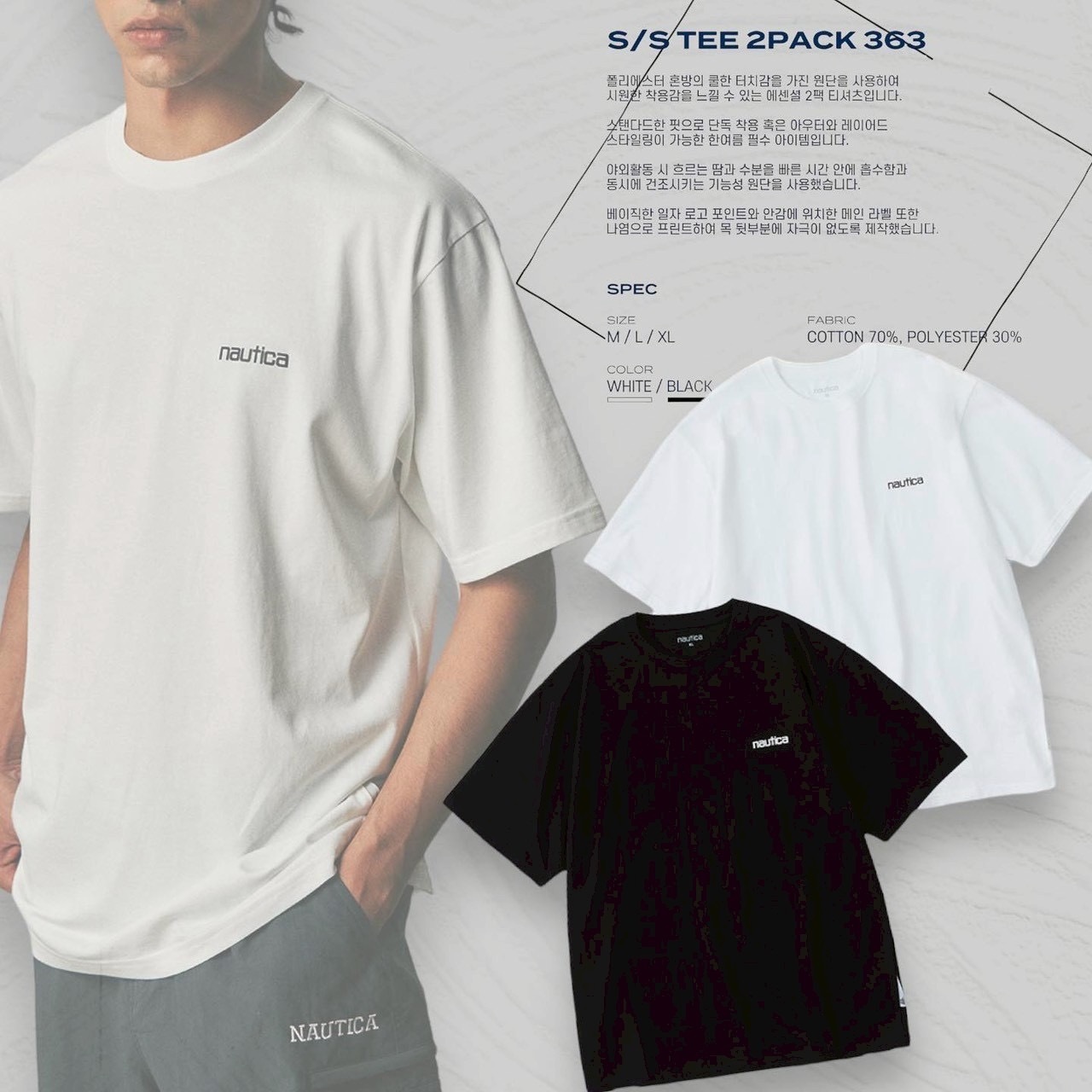 Nautica 2-Pack 兩件組 機能涼感Tee 黑白SET