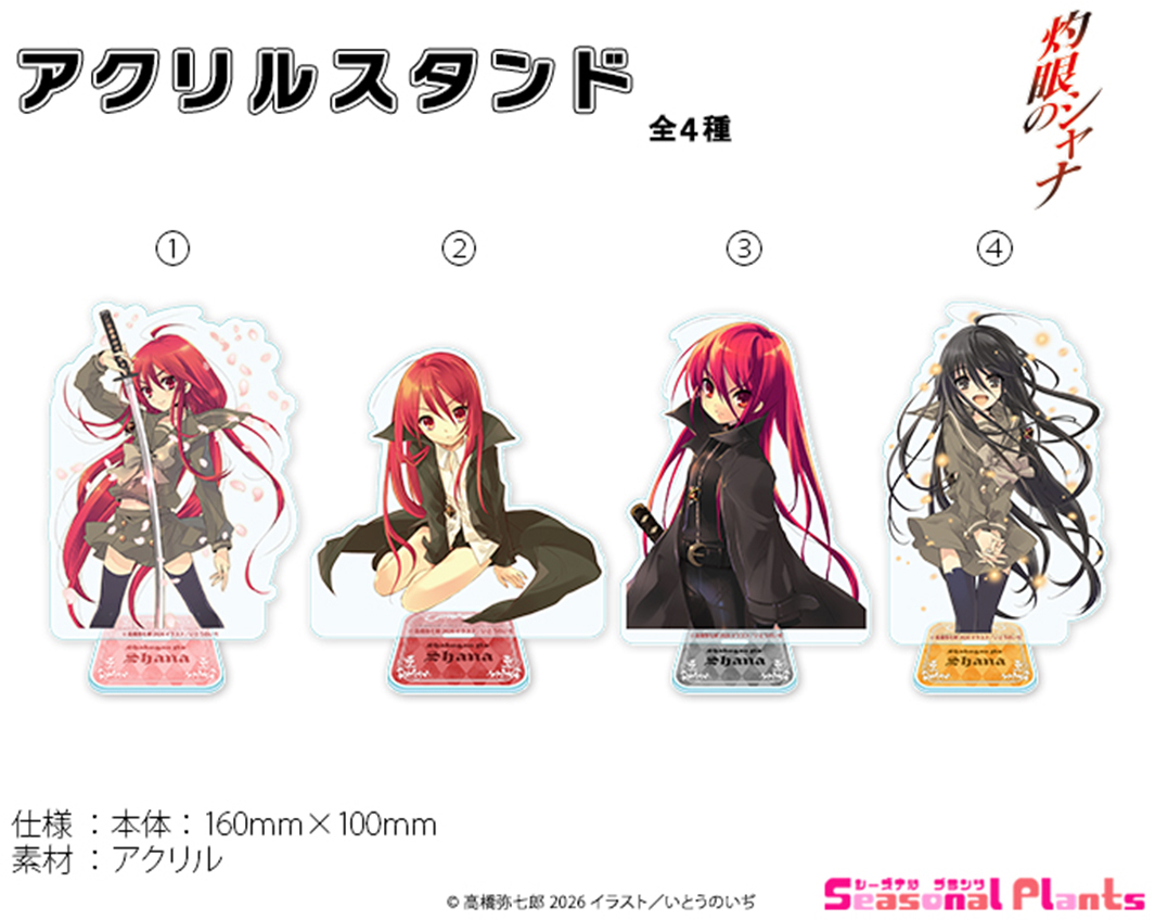 「ACG.GO」「預購」灼眼的夏娜 立牌