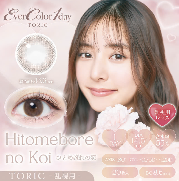 [散光20片] Ever Color Toric 1 Day Hitomebore no Koi 散光美瞳隱形眼鏡｜每盒20片