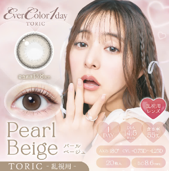 [散光20片] Ever Color Toric 1 Day Pearl Beige 散光美瞳隱形眼鏡｜每盒20片