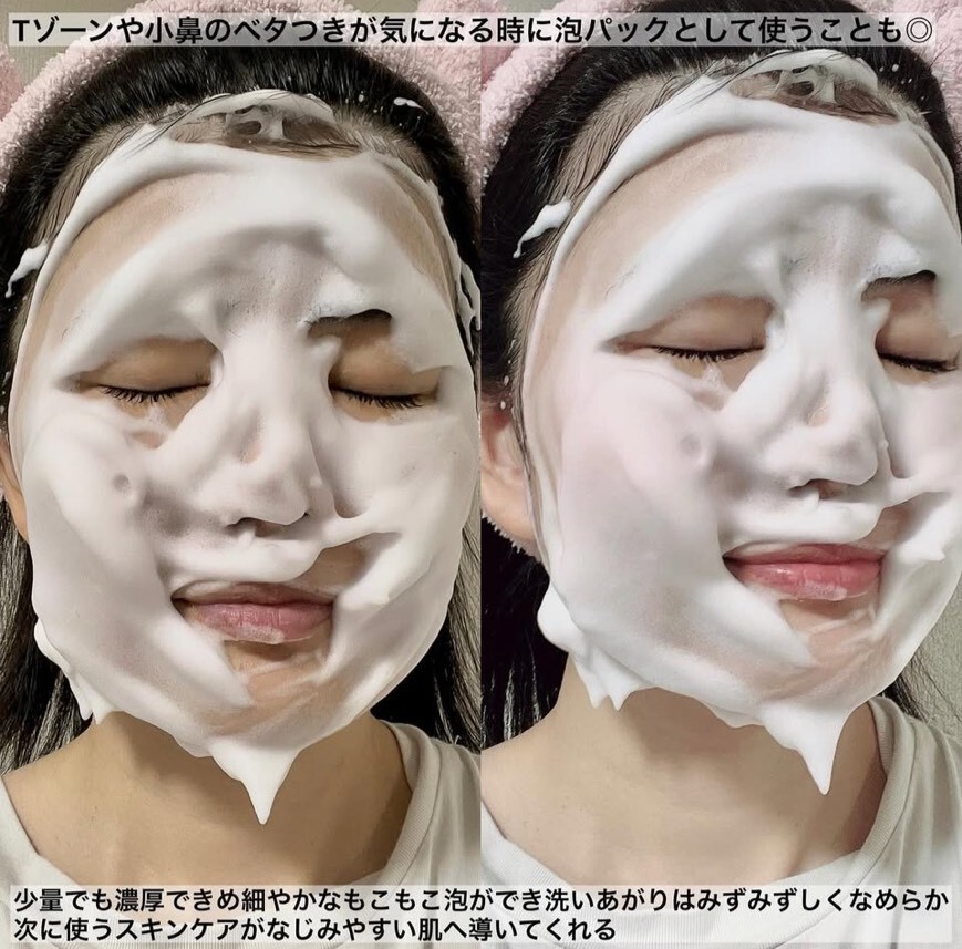 資生堂 SHISEIDO 極上御藏泡沫潔膚乳50ml (無盒)