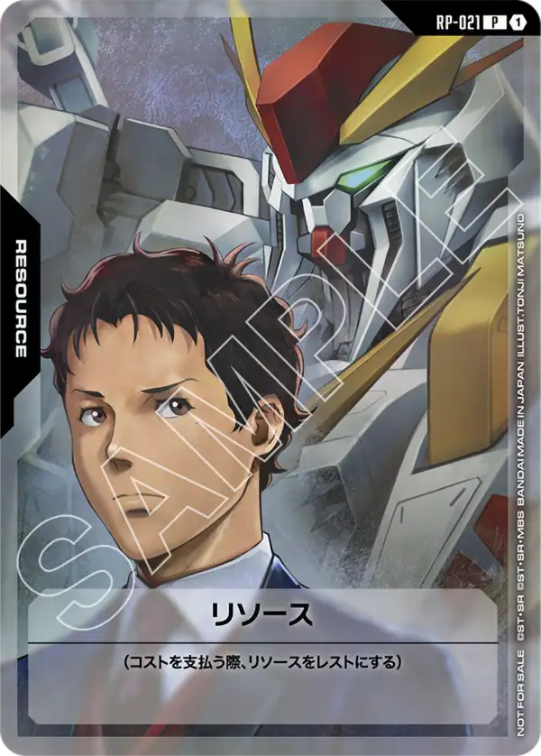 起始牌組發售紀念活動 [ST08] - RP-021 リソース P