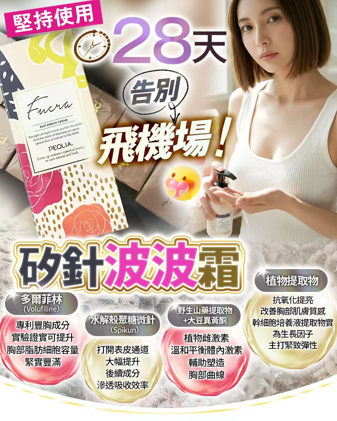 矽針波波霜  100ml