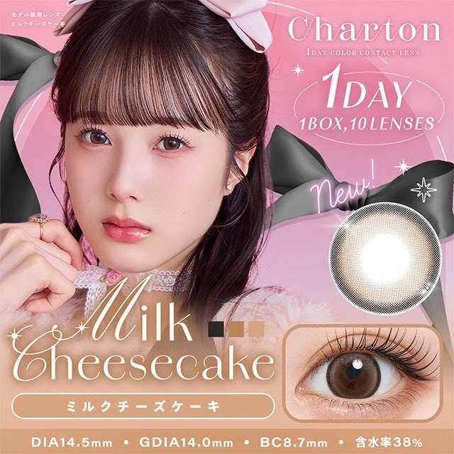 [日拋] Charton 1 Day Milk Cheesecake 彩妝隱形眼鏡｜每盒10片
