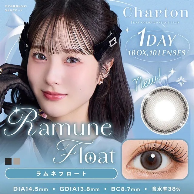 [日拋] Charton 1 Day Ramune Float 彩妝隱形眼鏡｜每盒10片