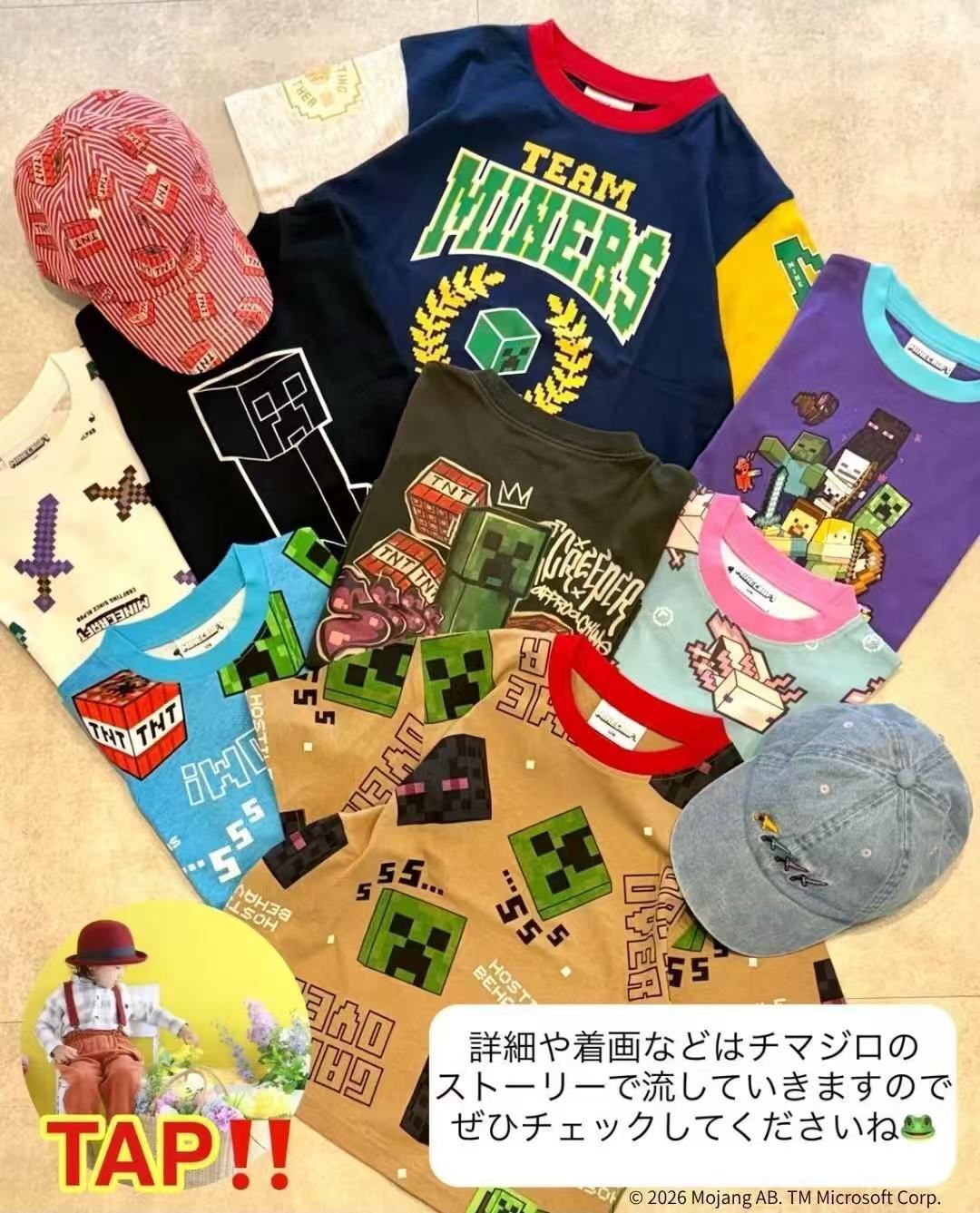 廠單 Minecraft 新款系列