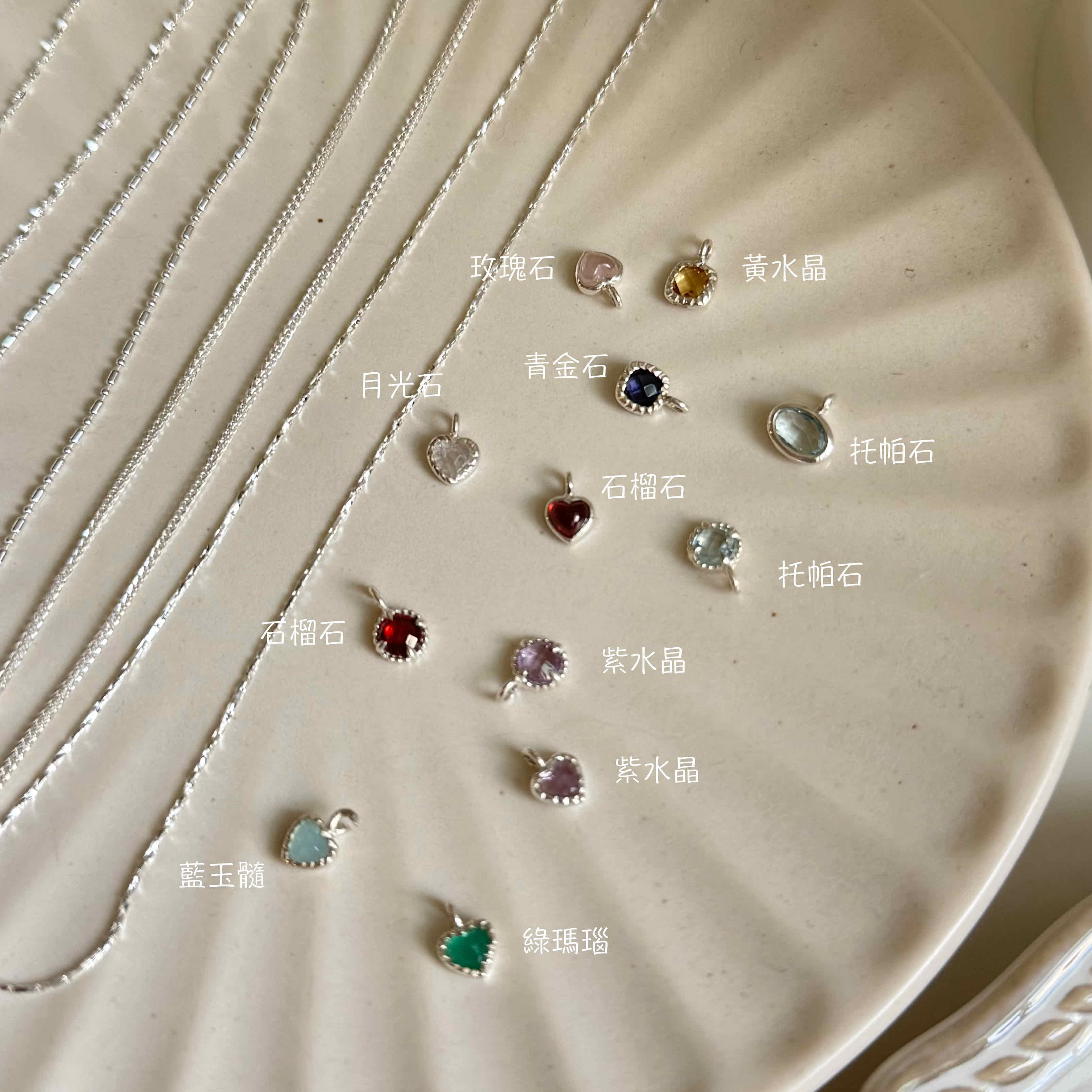 🇰🇷925 silver 天然石加購區（無法單獨購買）