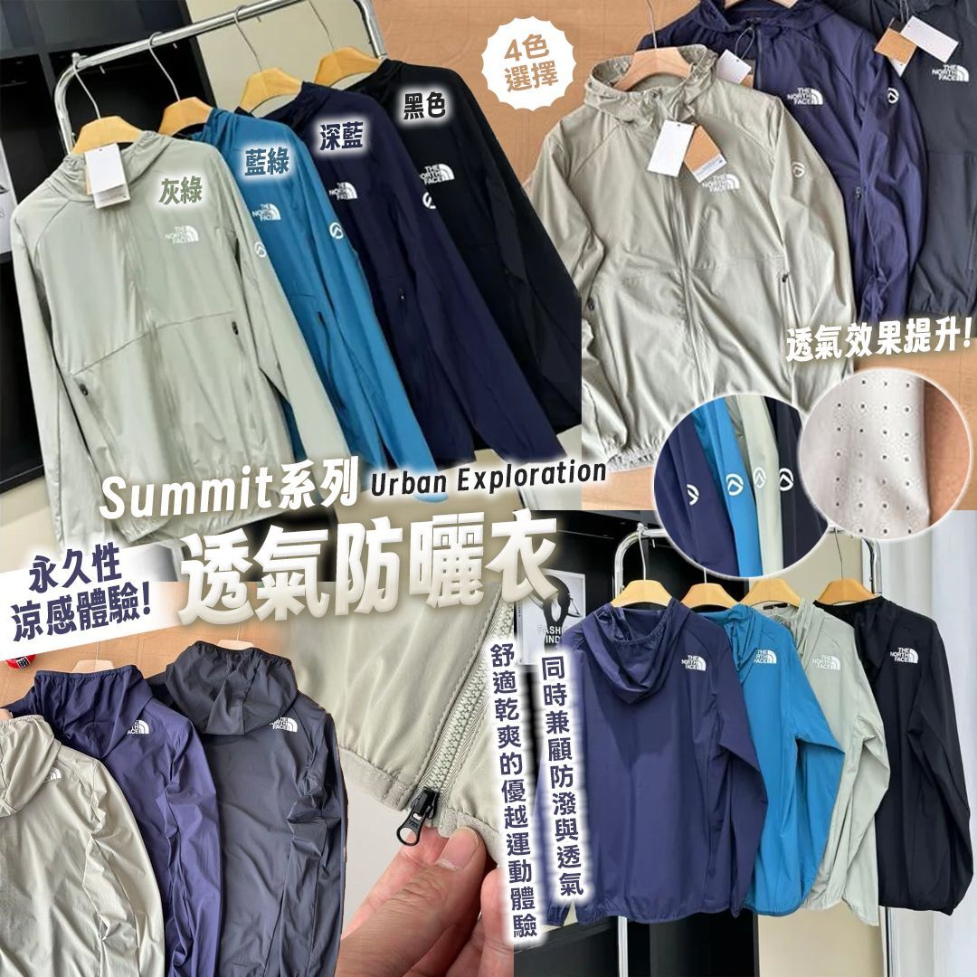 [D2964] 日版TNF Summit系列透氣防曬衣