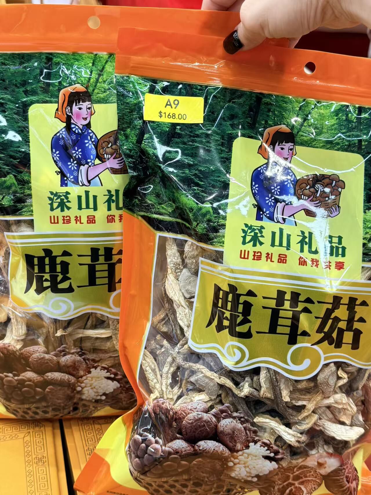 0415gz09-GZday2--慶豐年-鹿茸菇250g*2包（A9）