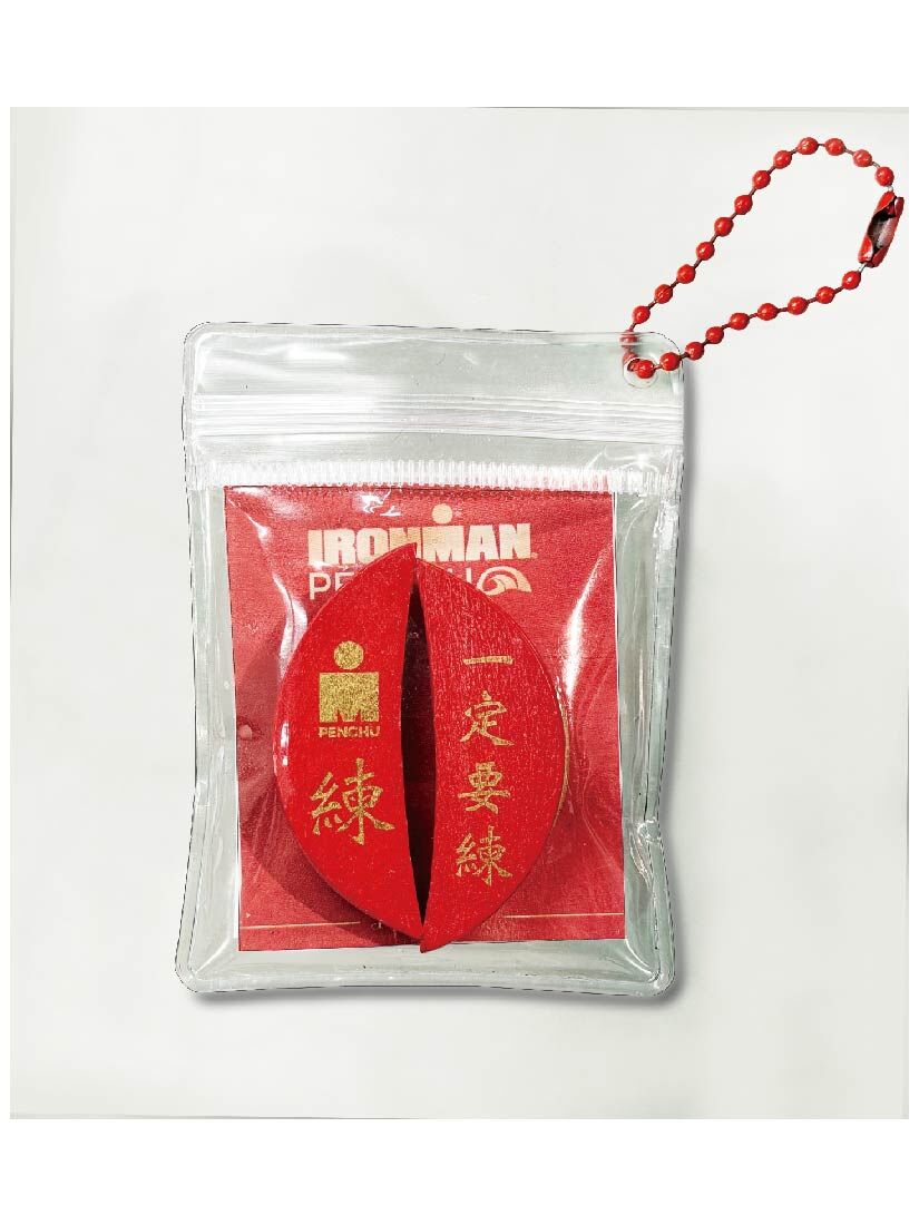 IRONMAN Penghu 聖筊