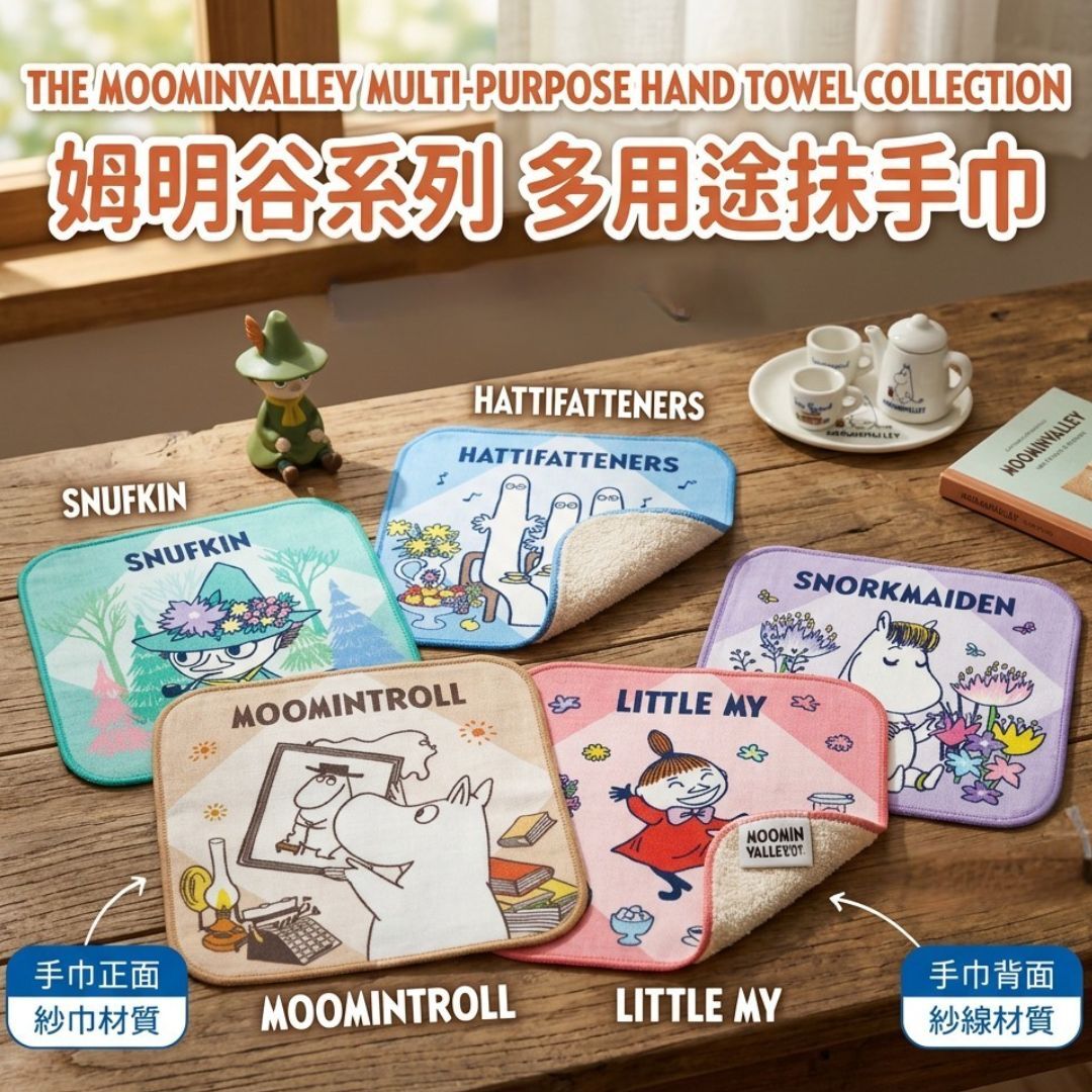 Moomin |cotton multi-purpose hand towel