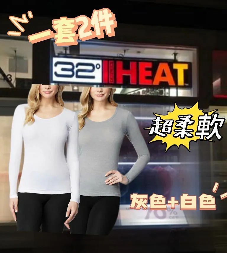 【現貨】32 Degrees H041580 女裝打底上衣（2件裝）