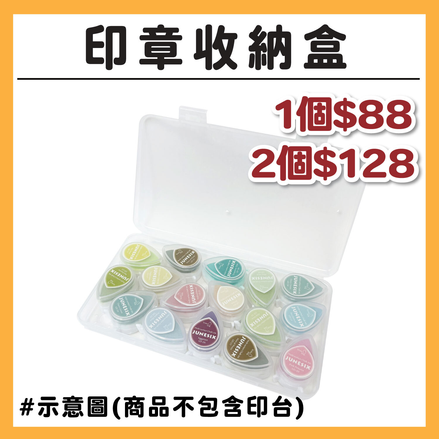 艾力|印章收納盒 _(不包含內容物)  #T9999-6