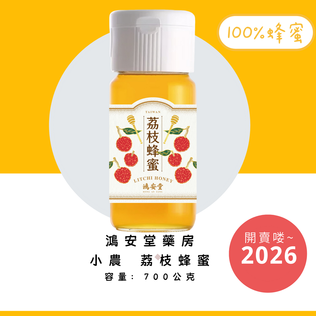 荔枝蜂蜜(2025荔枝蜜)