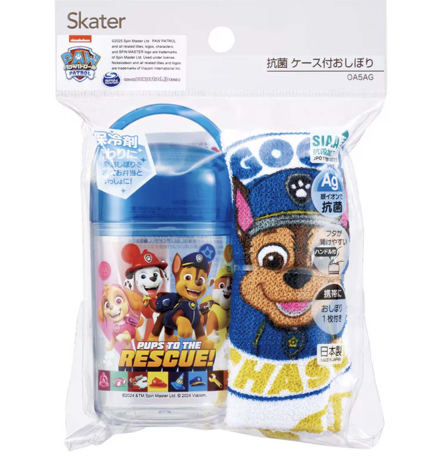 Skater Paw Patrol 毛巾連收納盒套裝