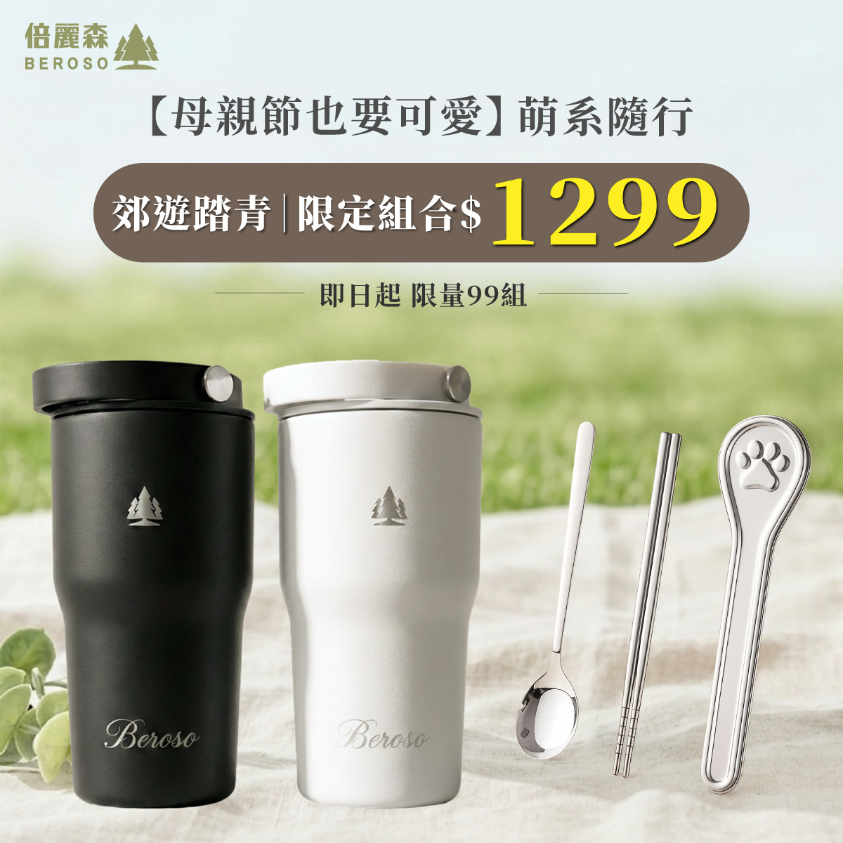 媽媽也可以很可愛|304不鏽鋼內陶瓷保溫手提胖胖杯820m+304不鏽鋼貓爪餐具組