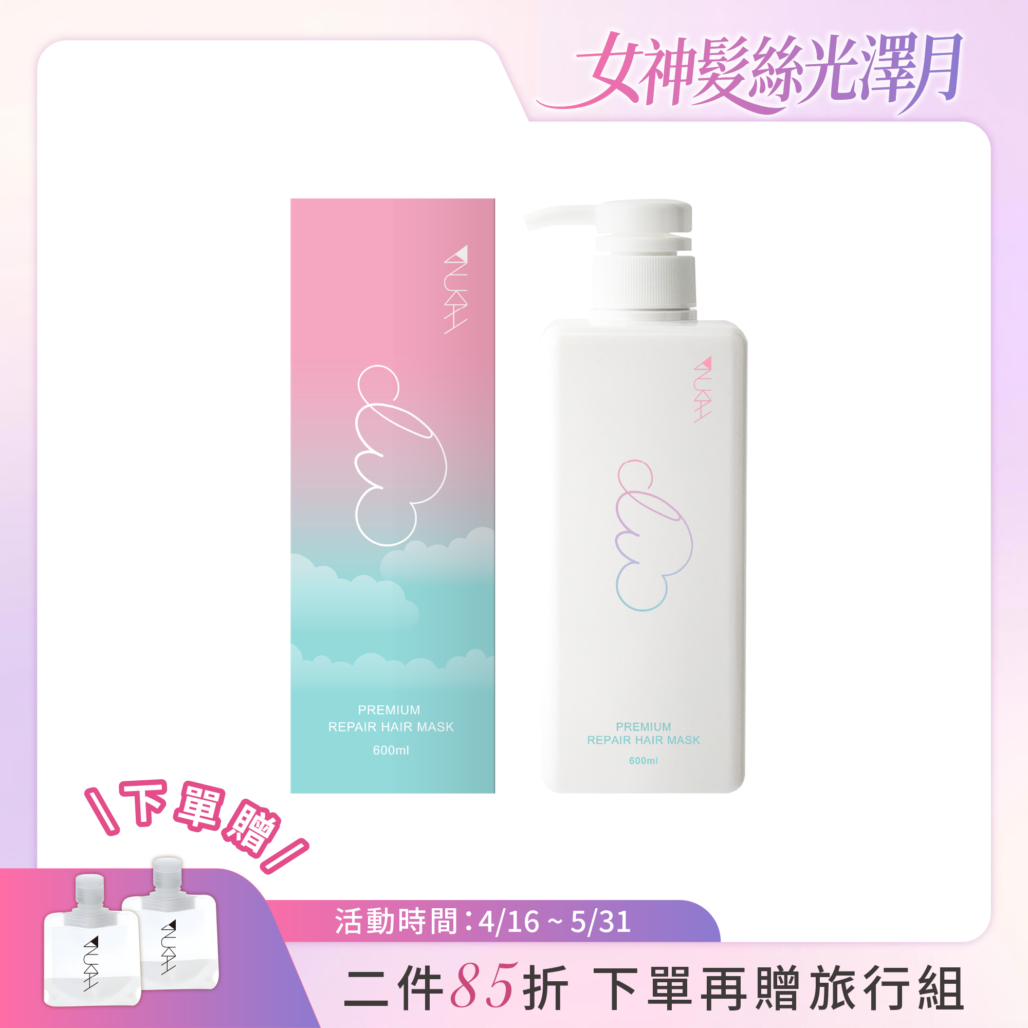 朵朵雲滋養霜 100ml/600ml