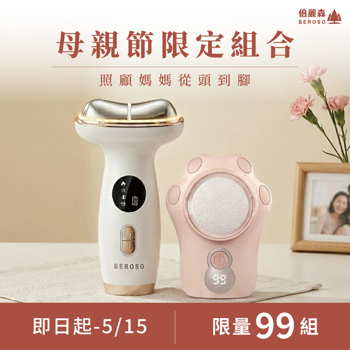 母親節限定組合|美人魚探頭智能感應美容儀 A71+貓爪紫光水洗電動磨手腳皮機A61