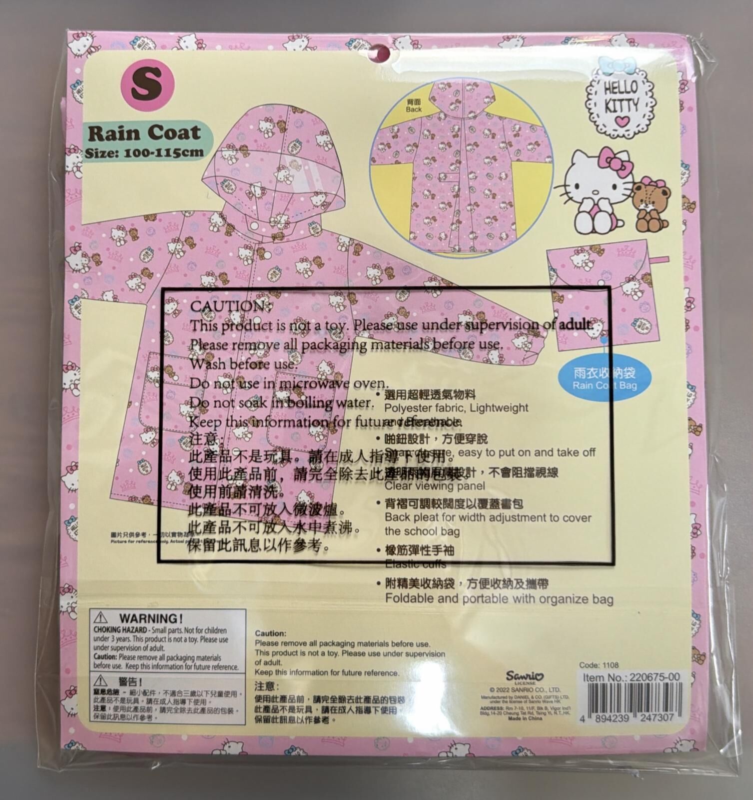 Hello Kitty 女童雨衣 雨褸 S碼 100-115cm