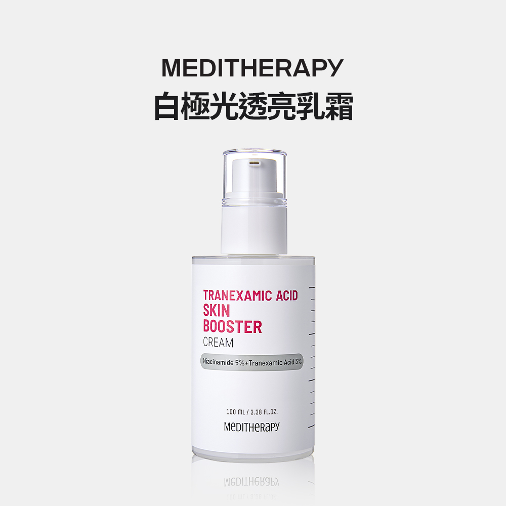 MEDITHERAPY｜白極光透亮乳霜 100ml