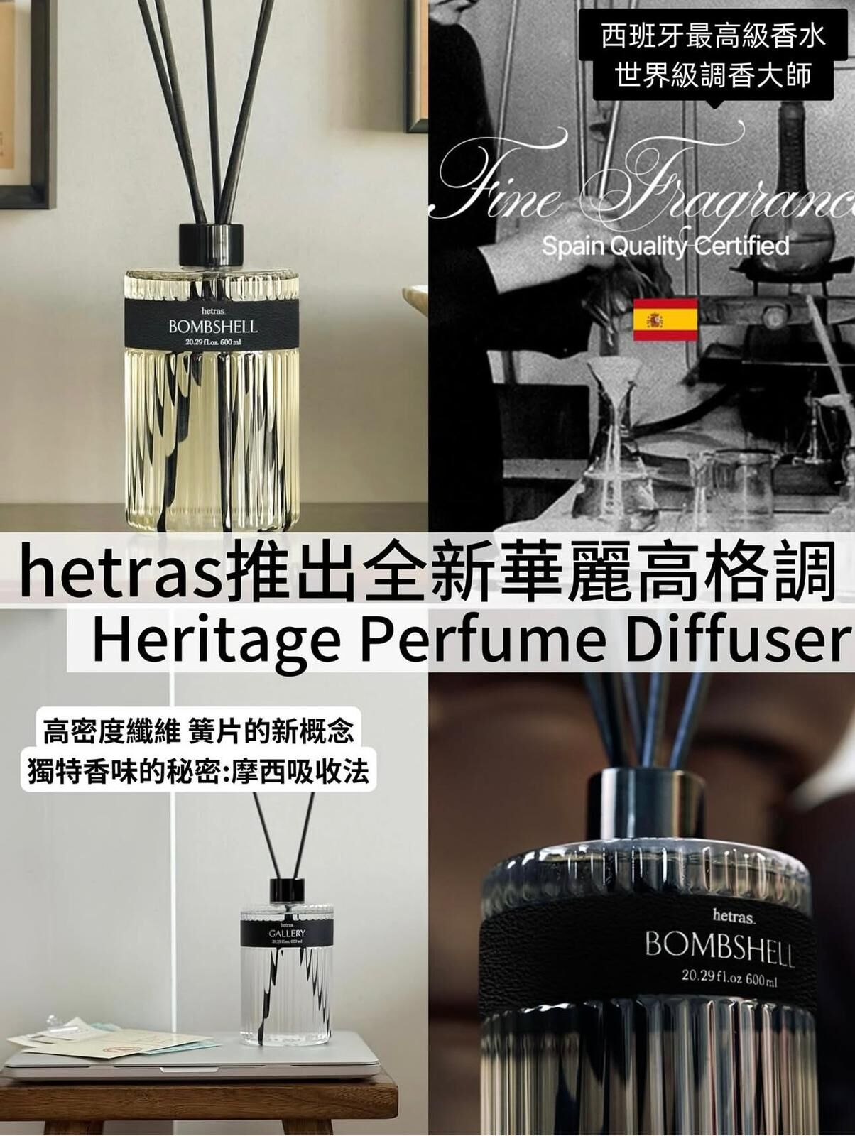 Heritage Perfume Diffuser 600ml (2支/盒)
