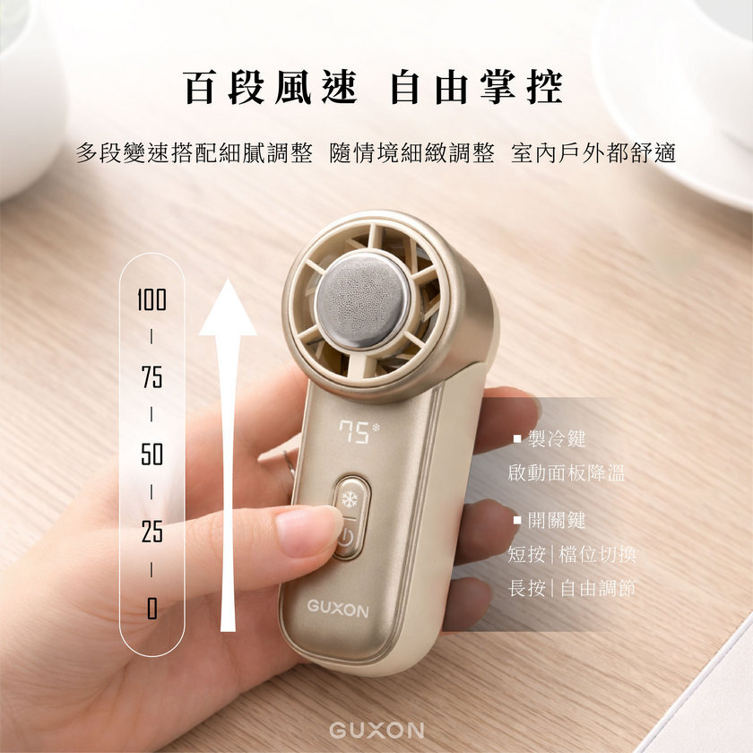 冰心扇 百段風速