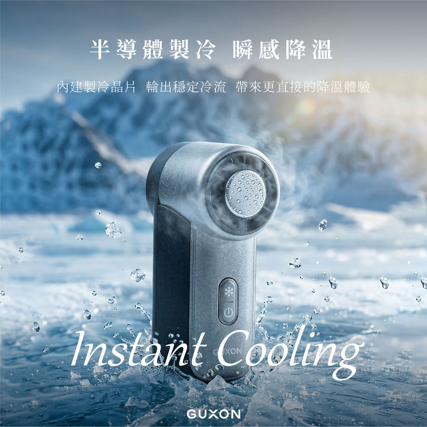 冰心扇 半導體製冷